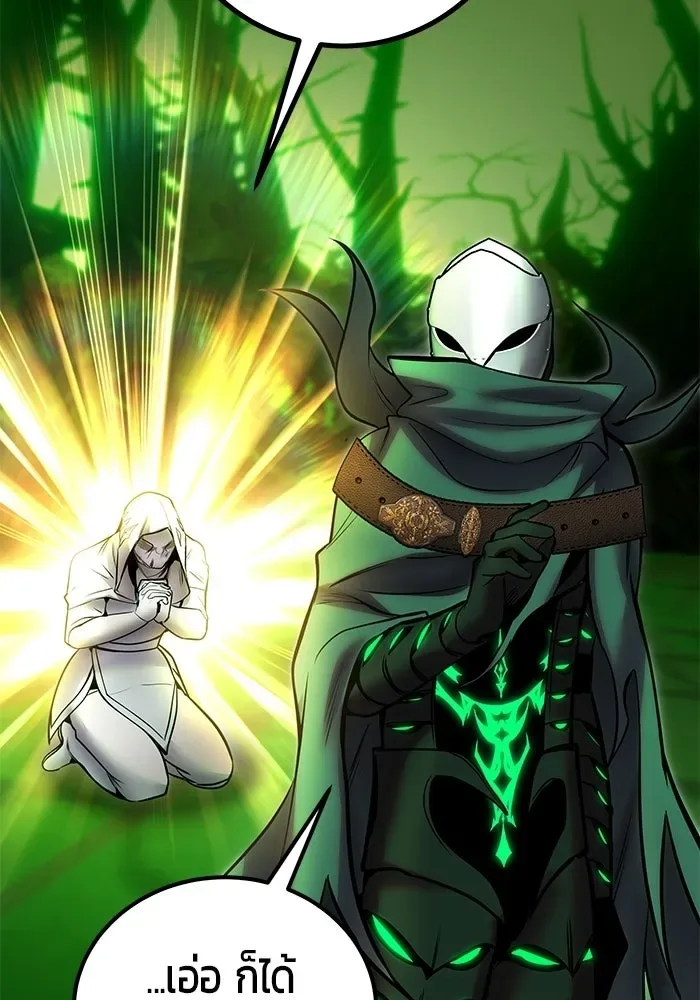 Secretly More Powerful Than the Hero แกร่งเกินผู้กล้า แต่ซ่าไม่ได้ ตอนที่ 116 หน้า 100