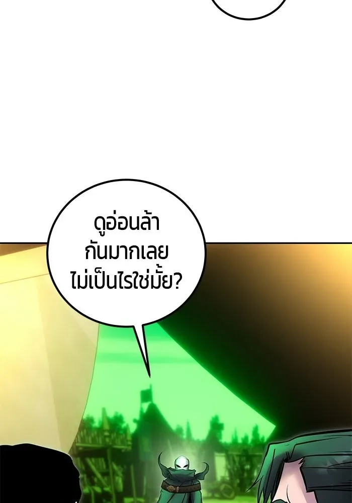 Secretly More Powerful Than the Hero แกร่งเกินผู้กล้า แต่ซ่าไม่ได้ ตอนที่ 116 หน้า 103