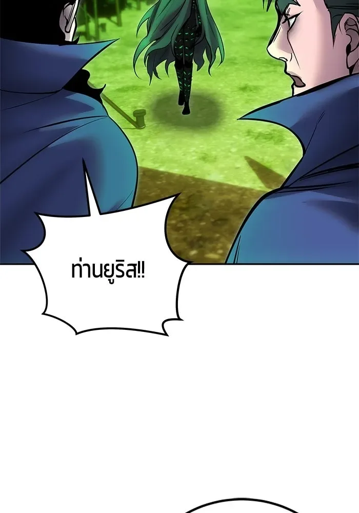 Secretly More Powerful Than the Hero แกร่งเกินผู้กล้า แต่ซ่าไม่ได้ ตอนที่ 116 หน้า 104