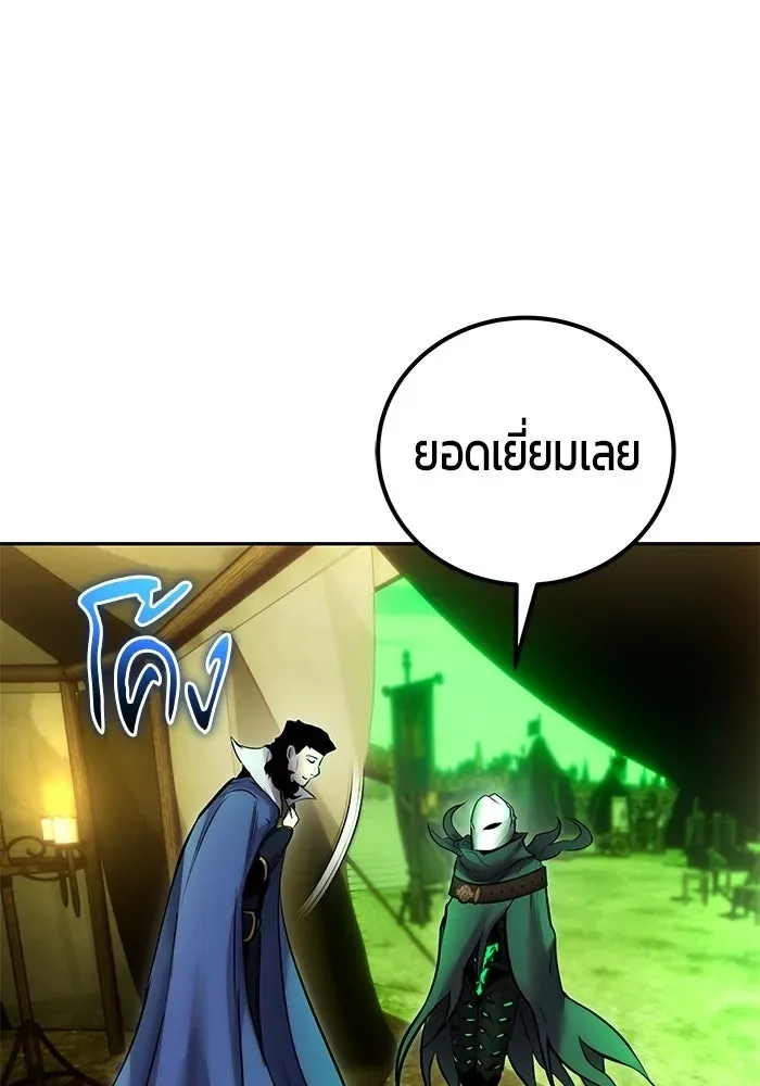 Secretly More Powerful Than the Hero แกร่งเกินผู้กล้า แต่ซ่าไม่ได้ ตอนที่ 116 หน้า 106