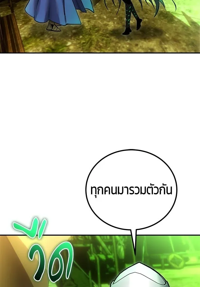 Secretly More Powerful Than the Hero แกร่งเกินผู้กล้า แต่ซ่าไม่ได้ ตอนที่ 116 หน้า 107