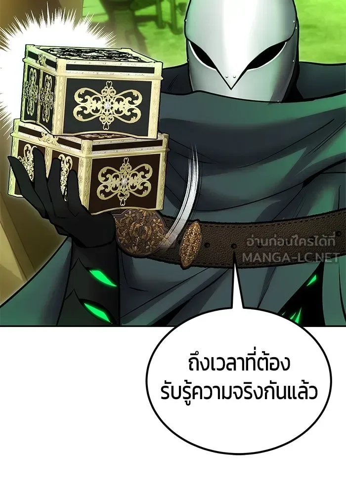 Secretly More Powerful Than the Hero แกร่งเกินผู้กล้า แต่ซ่าไม่ได้ ตอนที่ 116 หน้า 108
