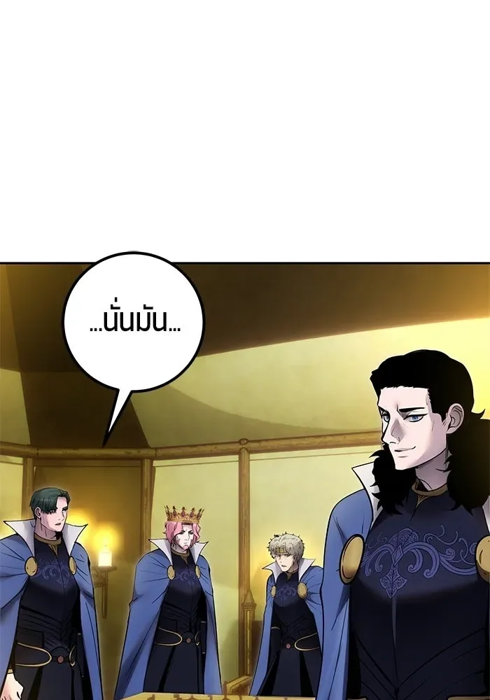 Secretly More Powerful Than the Hero แกร่งเกินผู้กล้า แต่ซ่าไม่ได้ ตอนที่ 116 หน้า 109