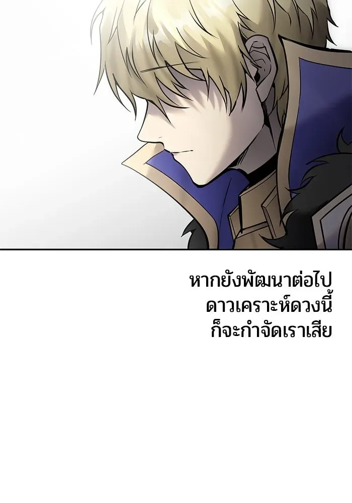 Secretly More Powerful Than the Hero แกร่งเกินผู้กล้า แต่ซ่าไม่ได้ ตอนที่ 116 หน้า 11
