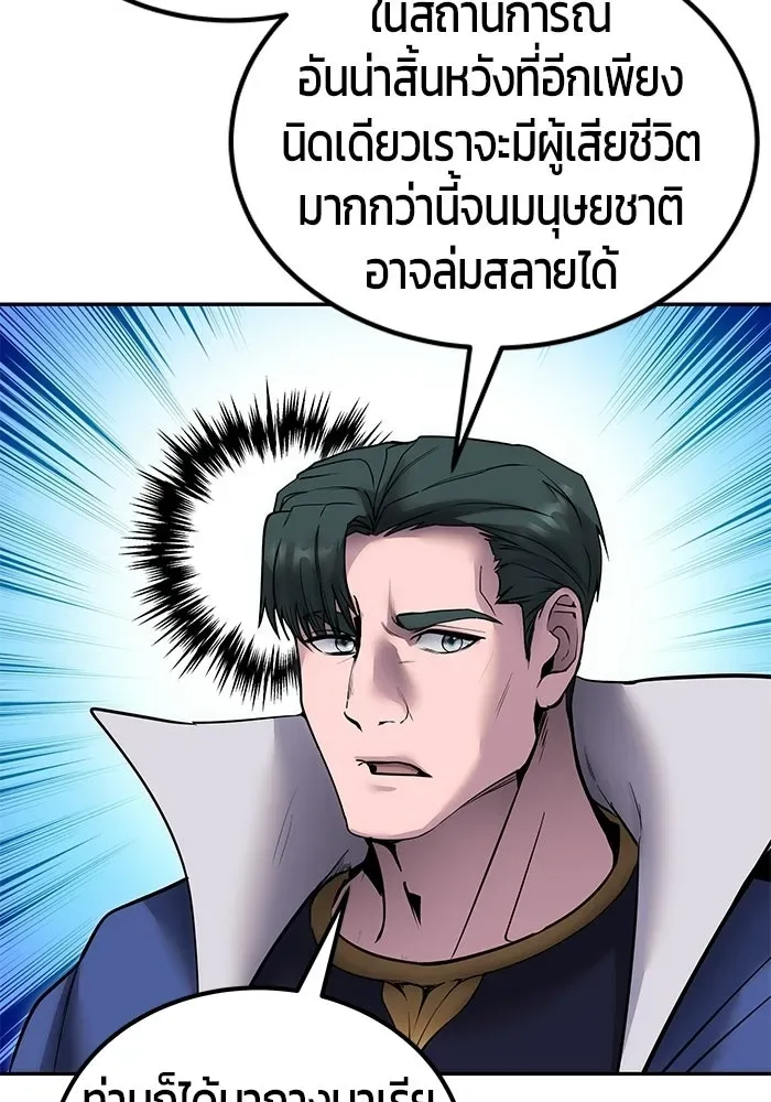 Secretly More Powerful Than the Hero แกร่งเกินผู้กล้า แต่ซ่าไม่ได้ ตอนที่ 116 หน้า 115