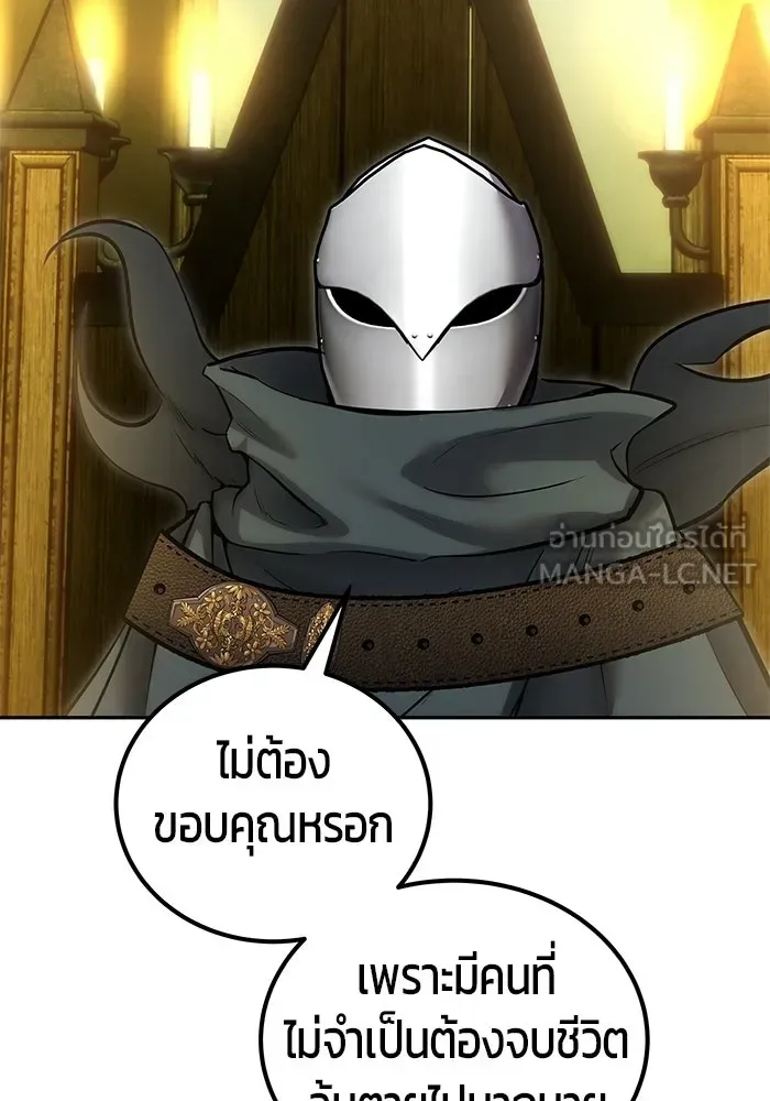 Secretly More Powerful Than the Hero แกร่งเกินผู้กล้า แต่ซ่าไม่ได้ ตอนที่ 116 หน้า 117