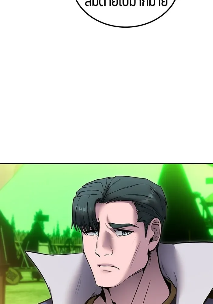 Secretly More Powerful Than the Hero แกร่งเกินผู้กล้า แต่ซ่าไม่ได้ ตอนที่ 116 หน้า 118
