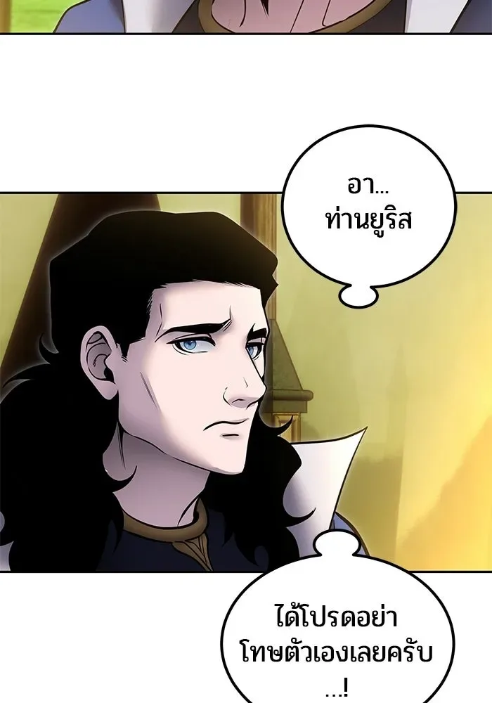 Secretly More Powerful Than the Hero แกร่งเกินผู้กล้า แต่ซ่าไม่ได้ ตอนที่ 116 หน้า 119