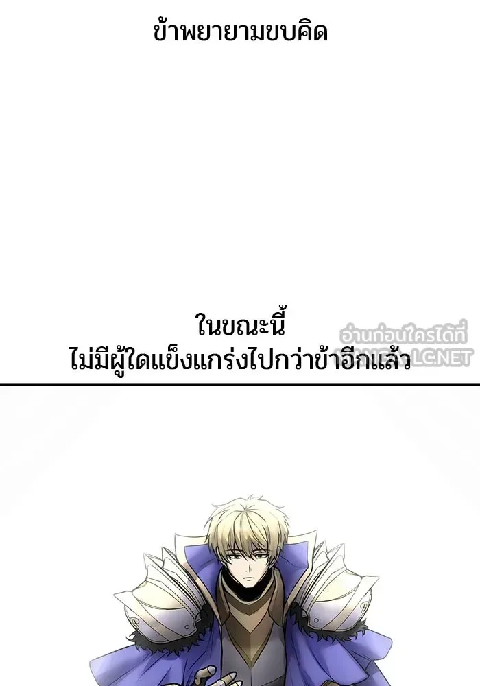 Secretly More Powerful Than the Hero แกร่งเกินผู้กล้า แต่ซ่าไม่ได้ ตอนที่ 116 หน้า 12