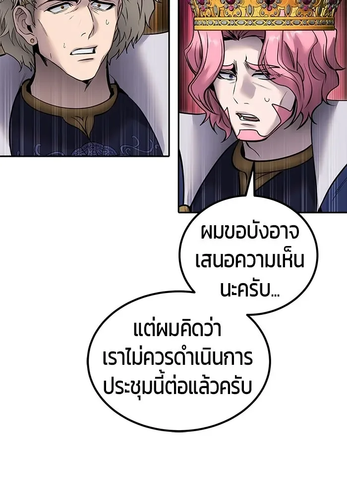 Secretly More Powerful Than the Hero แกร่งเกินผู้กล้า แต่ซ่าไม่ได้ ตอนที่ 116 หน้า 127