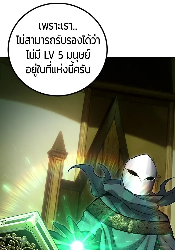 Secretly More Powerful Than the Hero แกร่งเกินผู้กล้า แต่ซ่าไม่ได้ ตอนที่ 116 หน้า 128
