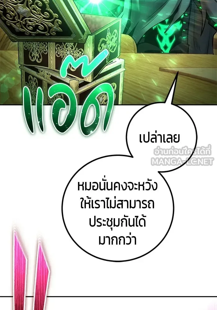 Secretly More Powerful Than the Hero แกร่งเกินผู้กล้า แต่ซ่าไม่ได้ ตอนที่ 116 หน้า 129