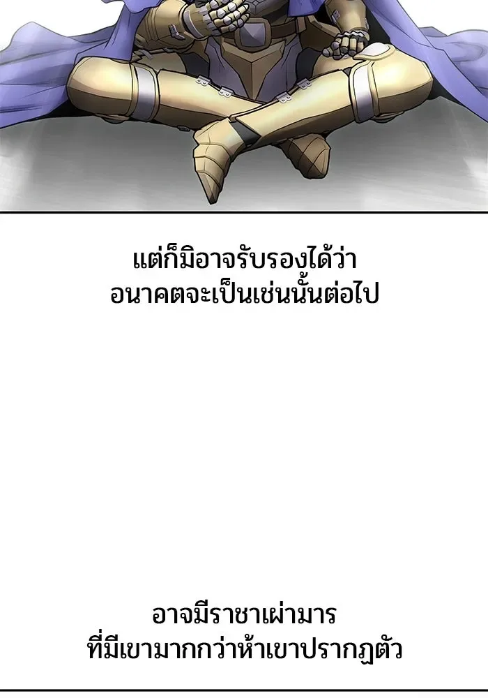 Secretly More Powerful Than the Hero แกร่งเกินผู้กล้า แต่ซ่าไม่ได้ ตอนที่ 116 หน้า 13