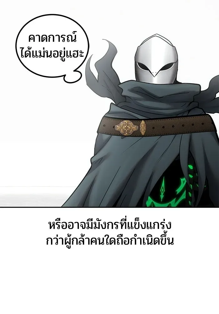 Secretly More Powerful Than the Hero แกร่งเกินผู้กล้า แต่ซ่าไม่ได้ ตอนที่ 116 หน้า 14