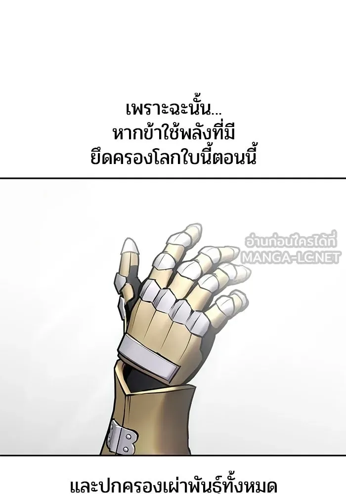 Secretly More Powerful Than the Hero แกร่งเกินผู้กล้า แต่ซ่าไม่ได้ ตอนที่ 116 หน้า 15
