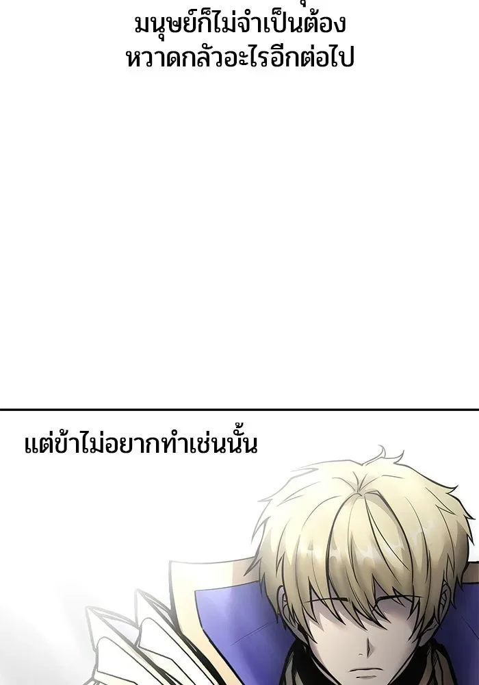 Secretly More Powerful Than the Hero แกร่งเกินผู้กล้า แต่ซ่าไม่ได้ ตอนที่ 116 หน้า 16