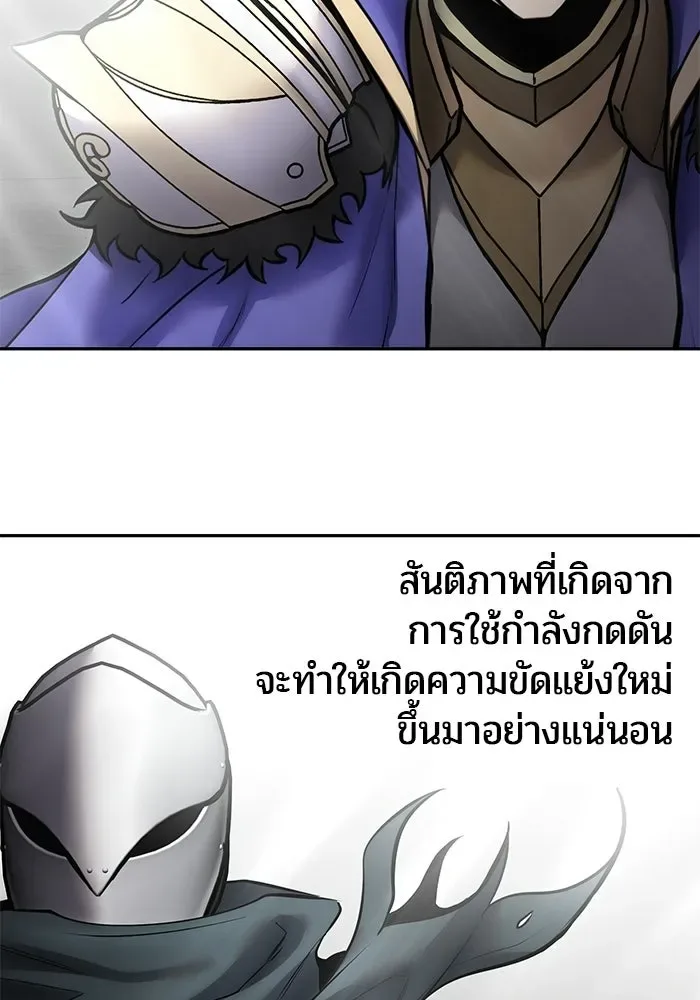 Secretly More Powerful Than the Hero แกร่งเกินผู้กล้า แต่ซ่าไม่ได้ ตอนที่ 116 หน้า 17