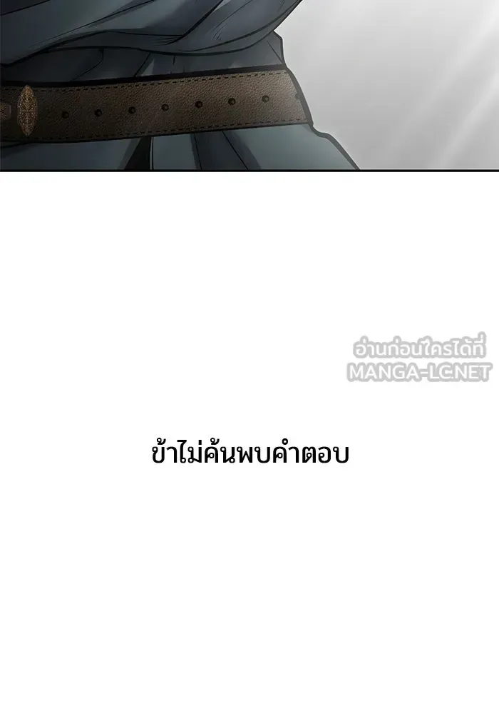 Secretly More Powerful Than the Hero แกร่งเกินผู้กล้า แต่ซ่าไม่ได้ ตอนที่ 116 หน้า 18