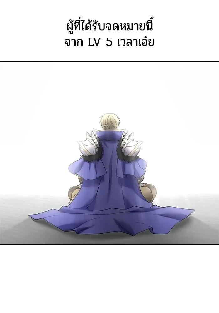 Secretly More Powerful Than the Hero แกร่งเกินผู้กล้า แต่ซ่าไม่ได้ ตอนที่ 116 หน้า 19