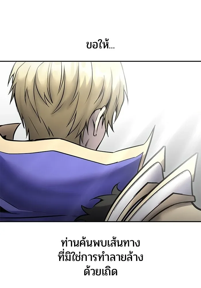 Secretly More Powerful Than the Hero แกร่งเกินผู้กล้า แต่ซ่าไม่ได้ ตอนที่ 116 หน้า 20