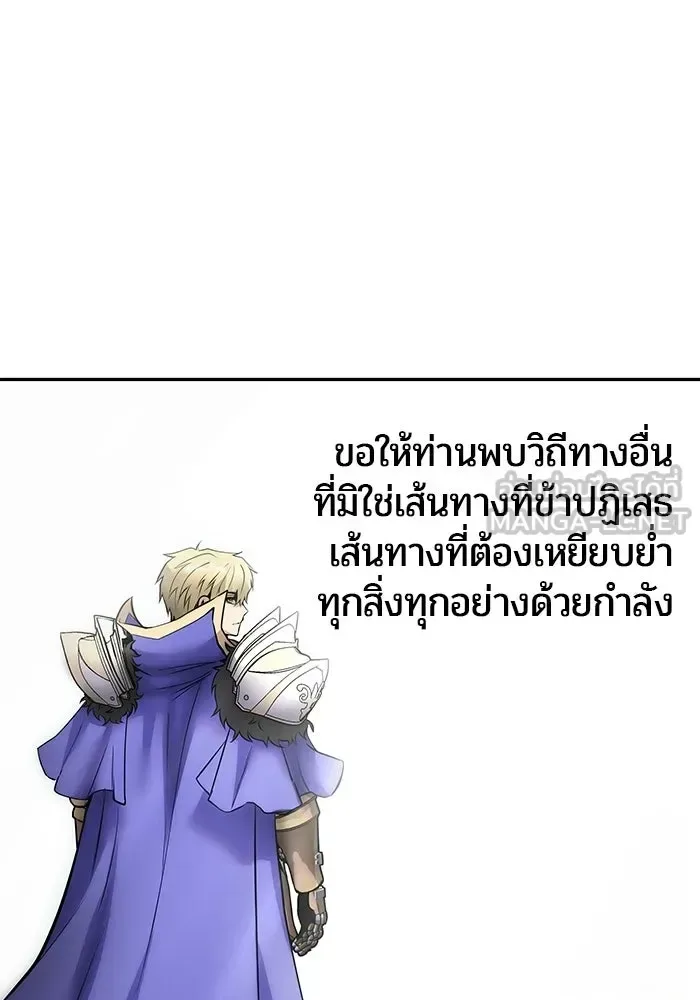 Secretly More Powerful Than the Hero แกร่งเกินผู้กล้า แต่ซ่าไม่ได้ ตอนที่ 116 หน้า 21