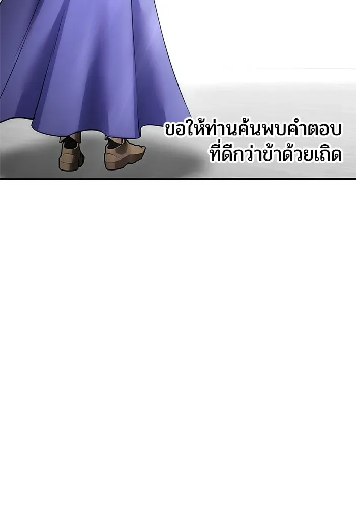Secretly More Powerful Than the Hero แกร่งเกินผู้กล้า แต่ซ่าไม่ได้ ตอนที่ 116 หน้า 22