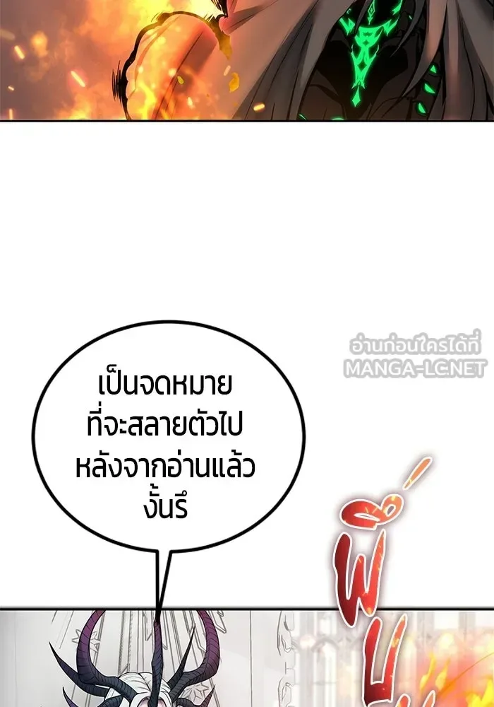 Secretly More Powerful Than the Hero แกร่งเกินผู้กล้า แต่ซ่าไม่ได้ ตอนที่ 116 หน้า 24