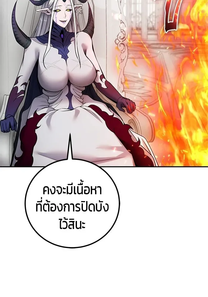 Secretly More Powerful Than the Hero แกร่งเกินผู้กล้า แต่ซ่าไม่ได้ ตอนที่ 116 หน้า 25