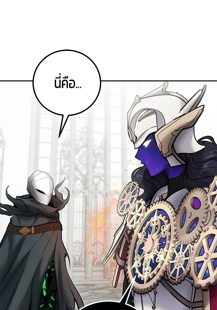 Secretly More Powerful Than the Hero แกร่งเกินผู้กล้า แต่ซ่าไม่ได้ ตอนที่ 116 หน้า 26