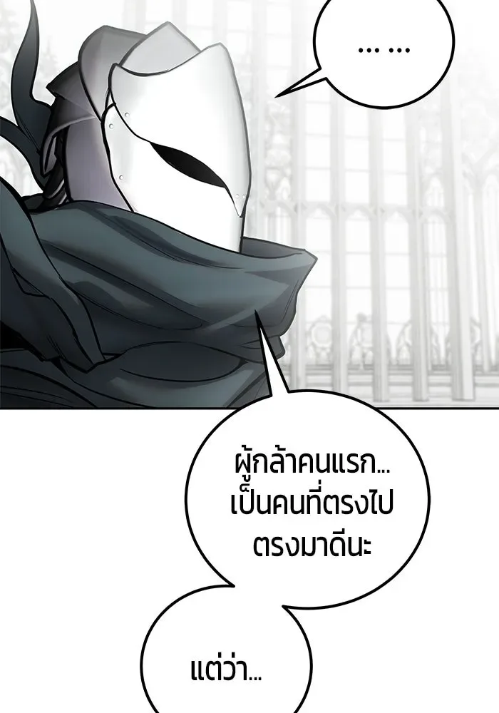 Secretly More Powerful Than the Hero แกร่งเกินผู้กล้า แต่ซ่าไม่ได้ ตอนที่ 116 หน้า 28