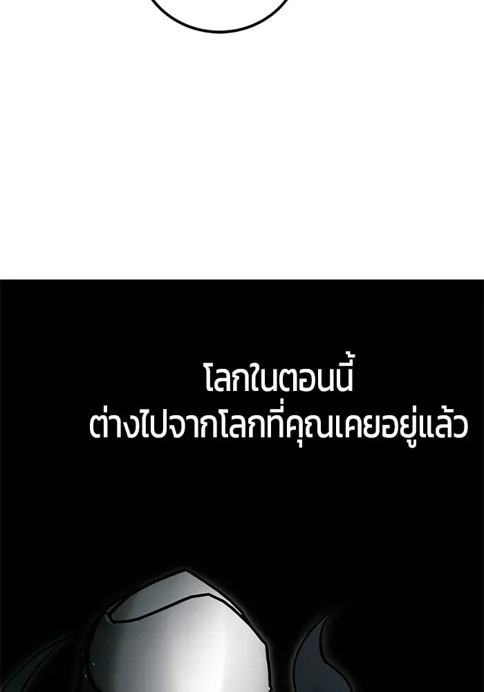 Secretly More Powerful Than the Hero แกร่งเกินผู้กล้า แต่ซ่าไม่ได้ ตอนที่ 116 หน้า 29