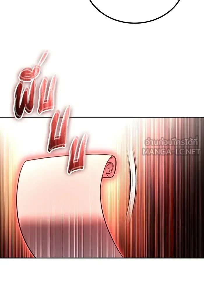 Secretly More Powerful Than the Hero แกร่งเกินผู้กล้า แต่ซ่าไม่ได้ ตอนที่ 116 หน้า 3