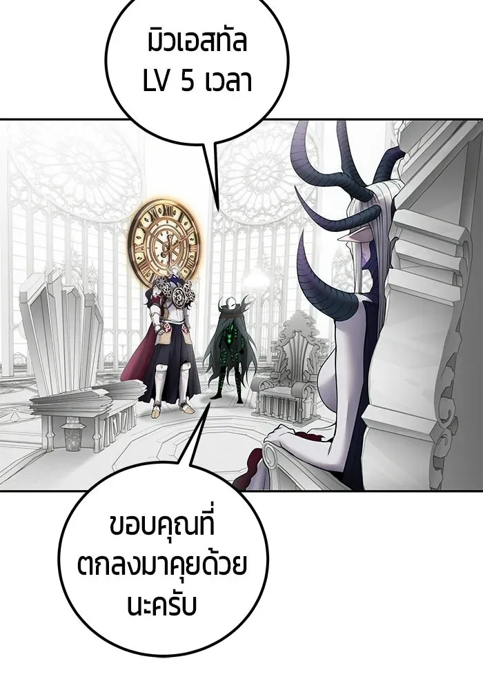 Secretly More Powerful Than the Hero แกร่งเกินผู้กล้า แต่ซ่าไม่ได้ ตอนที่ 116 หน้า 31