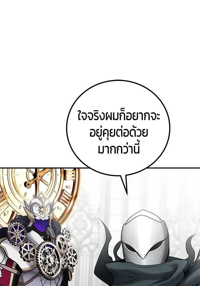 Secretly More Powerful Than the Hero แกร่งเกินผู้กล้า แต่ซ่าไม่ได้ ตอนที่ 116 หน้า 32