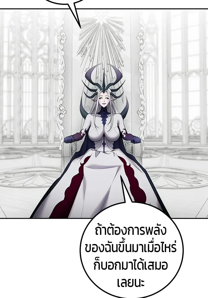 Secretly More Powerful Than the Hero แกร่งเกินผู้กล้า แต่ซ่าไม่ได้ ตอนที่ 116 หน้า 34