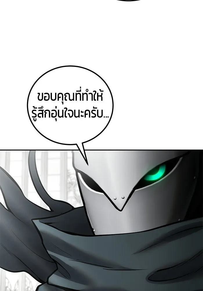 Secretly More Powerful Than the Hero แกร่งเกินผู้กล้า แต่ซ่าไม่ได้ ตอนที่ 116 หน้า 35