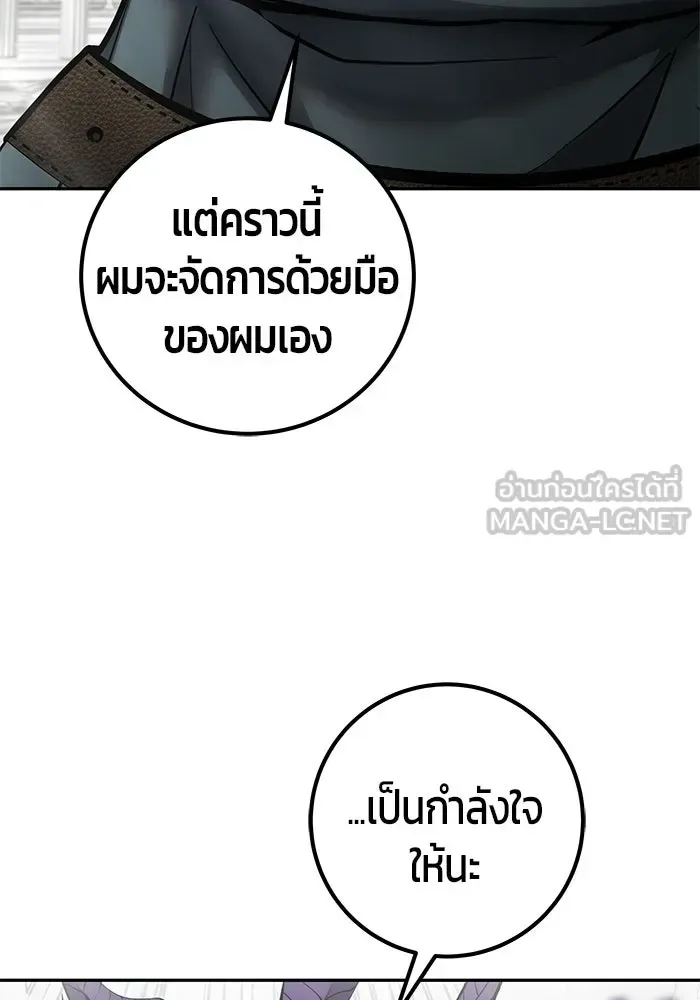 Secretly More Powerful Than the Hero แกร่งเกินผู้กล้า แต่ซ่าไม่ได้ ตอนที่ 116 หน้า 36