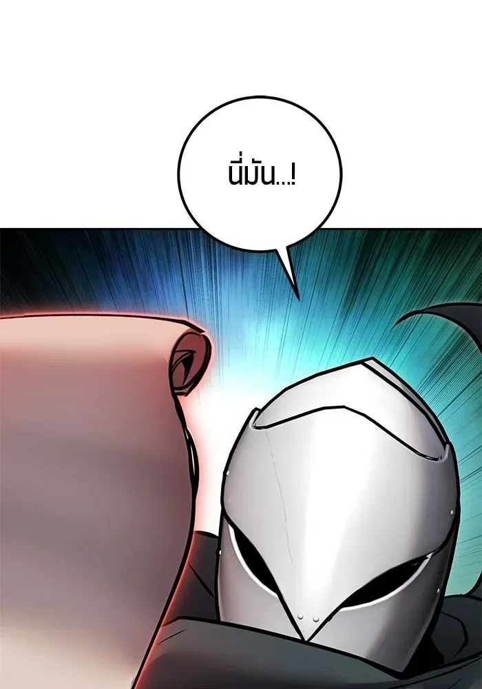 Secretly More Powerful Than the Hero แกร่งเกินผู้กล้า แต่ซ่าไม่ได้ ตอนที่ 116 หน้า 4