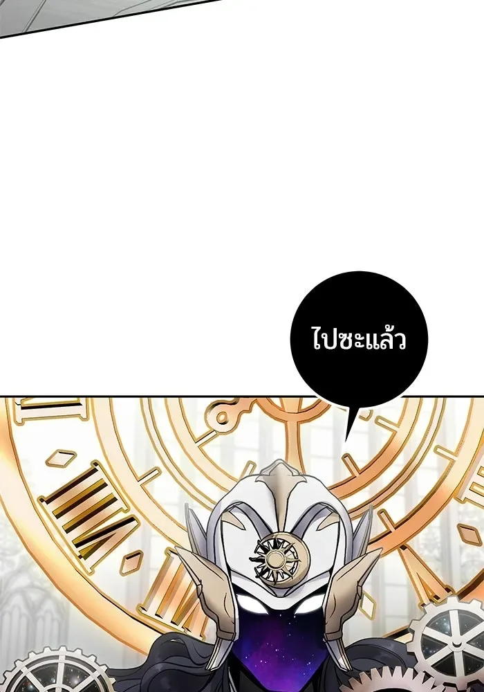 Secretly More Powerful Than the Hero แกร่งเกินผู้กล้า แต่ซ่าไม่ได้ ตอนที่ 116 หน้า 40