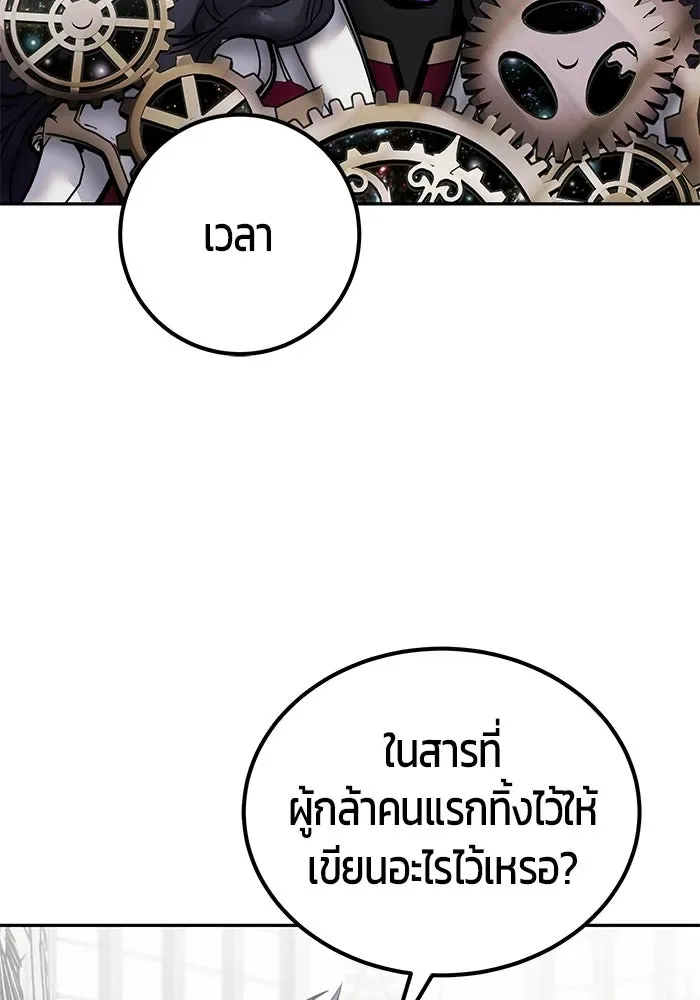Secretly More Powerful Than the Hero แกร่งเกินผู้กล้า แต่ซ่าไม่ได้ ตอนที่ 116 หน้า 41