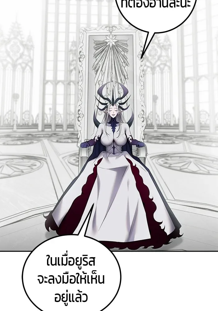 Secretly More Powerful Than the Hero แกร่งเกินผู้กล้า แต่ซ่าไม่ได้ ตอนที่ 116 หน้า 47