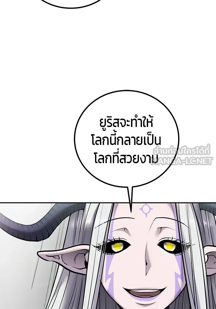 Secretly More Powerful Than the Hero แกร่งเกินผู้กล้า แต่ซ่าไม่ได้ ตอนที่ 116 หน้า 48