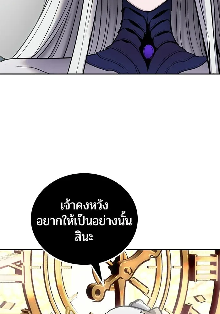 Secretly More Powerful Than the Hero แกร่งเกินผู้กล้า แต่ซ่าไม่ได้ ตอนที่ 116 หน้า 49