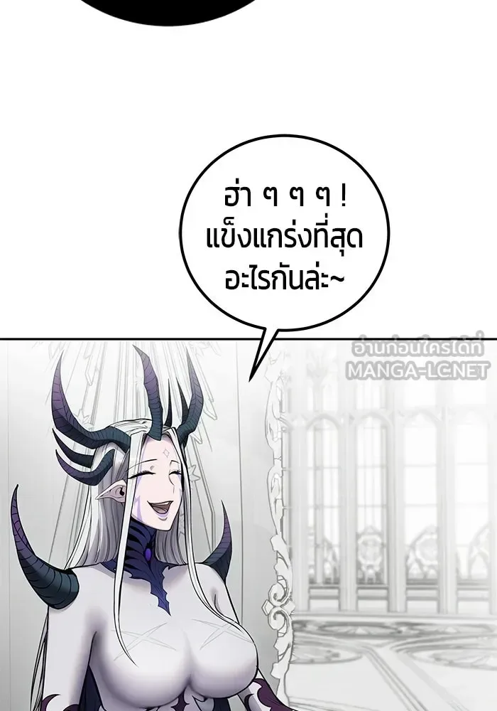 Secretly More Powerful Than the Hero แกร่งเกินผู้กล้า แต่ซ่าไม่ได้ ตอนที่ 116 หน้า 51