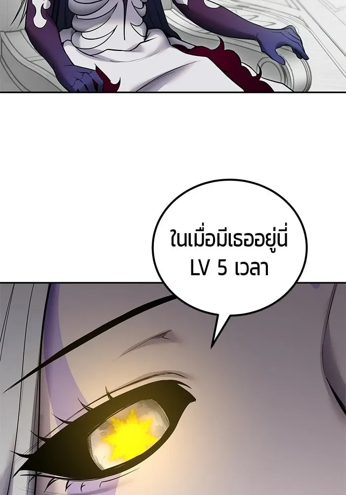 Secretly More Powerful Than the Hero แกร่งเกินผู้กล้า แต่ซ่าไม่ได้ ตอนที่ 116 หน้า 52