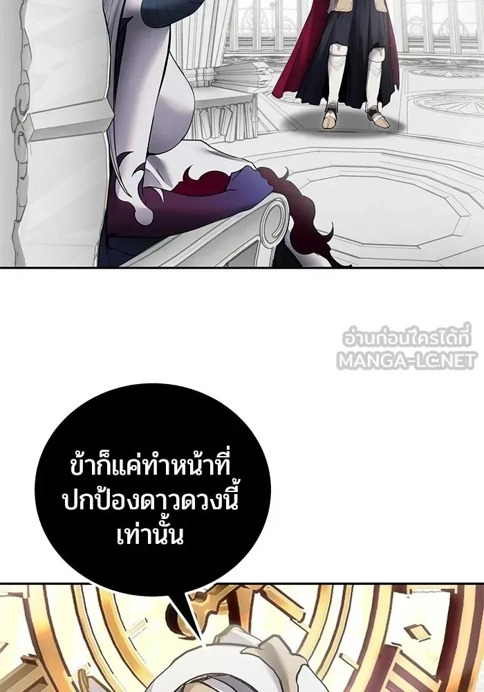 Secretly More Powerful Than the Hero แกร่งเกินผู้กล้า แต่ซ่าไม่ได้ ตอนที่ 116 หน้า 54