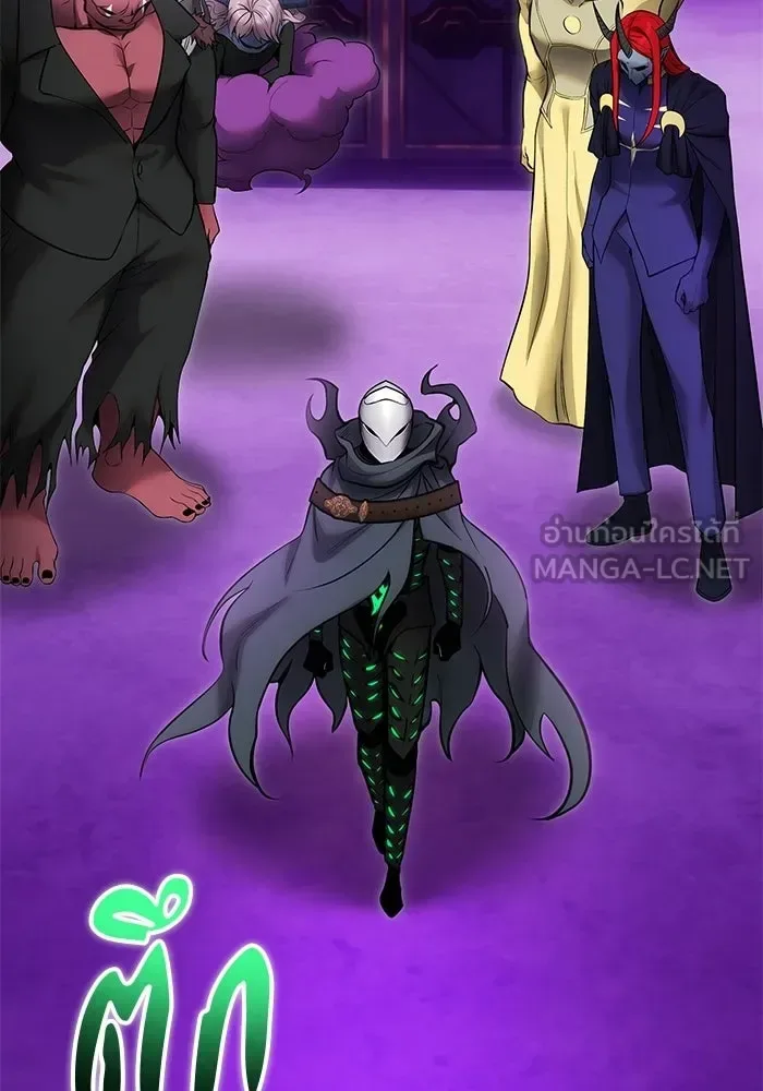Secretly More Powerful Than the Hero แกร่งเกินผู้กล้า แต่ซ่าไม่ได้ ตอนที่ 116 หน้า 57