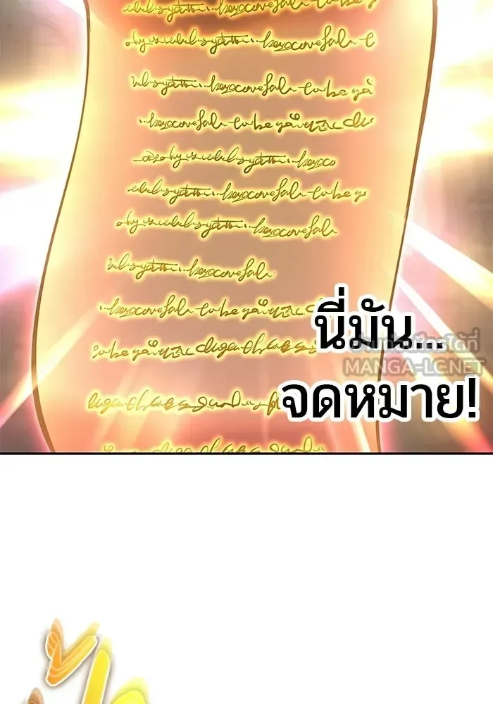 Secretly More Powerful Than the Hero แกร่งเกินผู้กล้า แต่ซ่าไม่ได้ ตอนที่ 116 หน้า 6