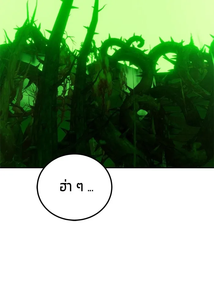 Secretly More Powerful Than the Hero แกร่งเกินผู้กล้า แต่ซ่าไม่ได้ ตอนที่ 116 หน้า 64