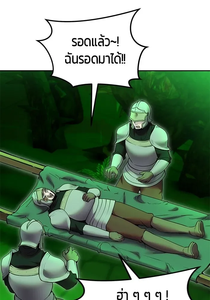 Secretly More Powerful Than the Hero แกร่งเกินผู้กล้า แต่ซ่าไม่ได้ ตอนที่ 116 หน้า 65